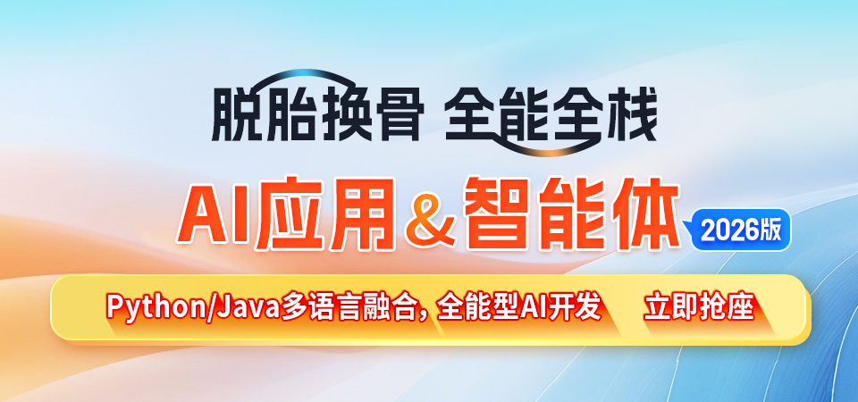 Java培训