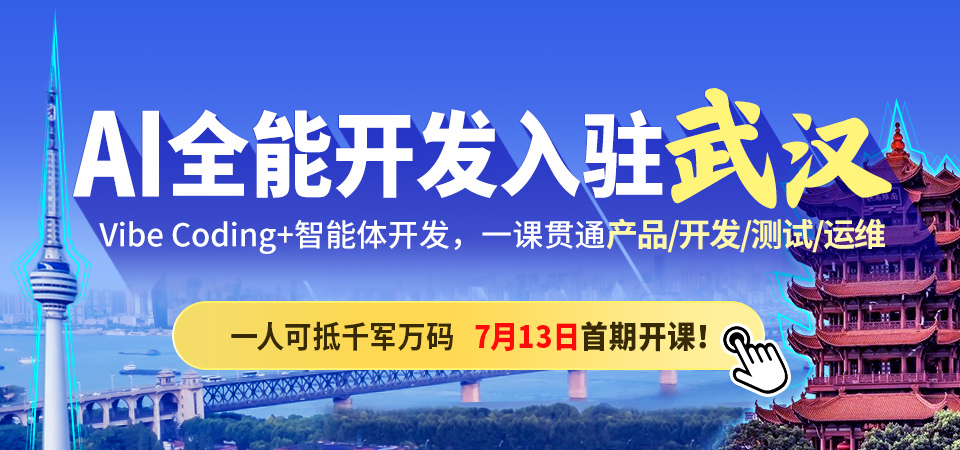 Java培训