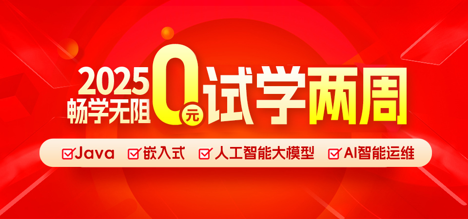 java培训