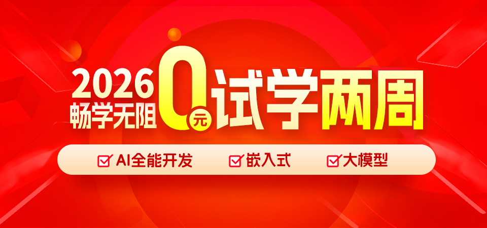 java培训