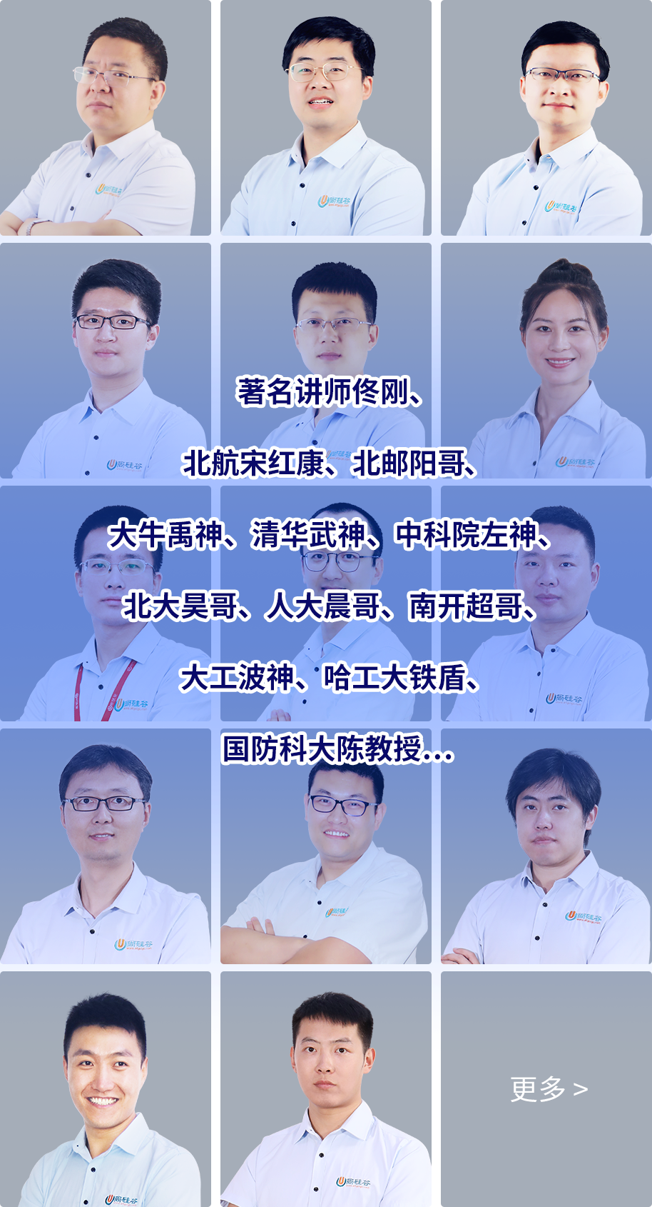 尚硅谷讲师
