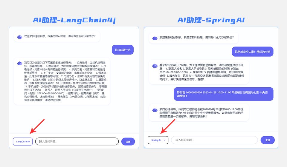 Java培训项目硅谷到家