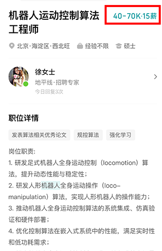岗位薪资5