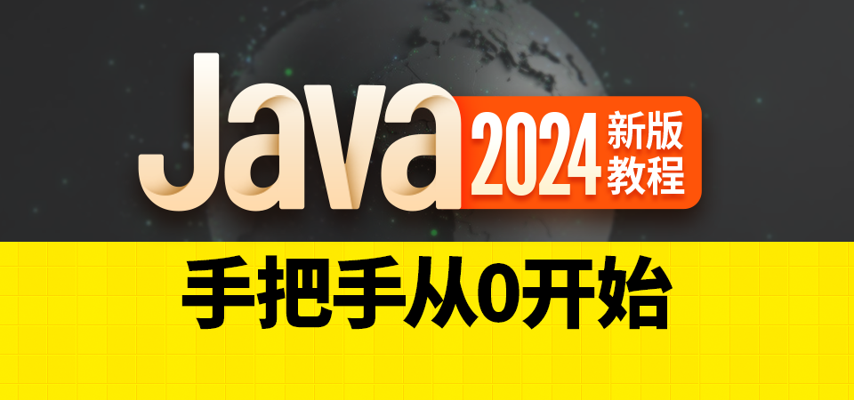 Java视频教程全套下载_Java培训视频从入门到精通_Java开发视频课程-尚硅谷