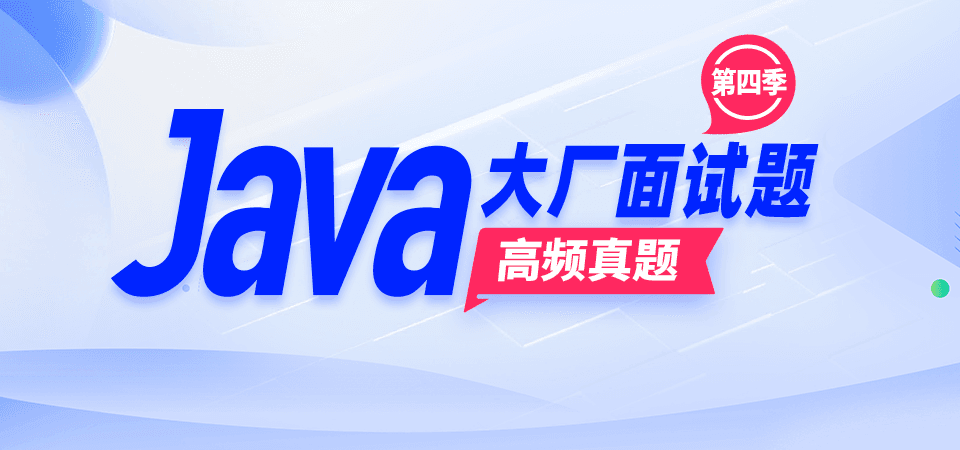 Java培训