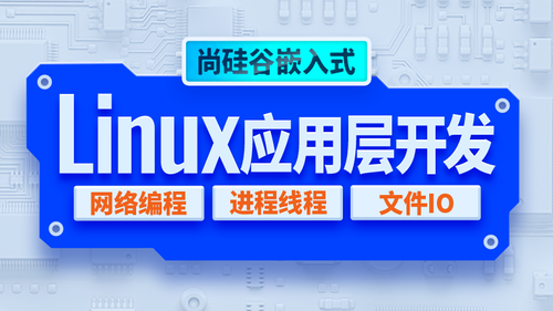 打通Linux操作系统和芯片开发刘盼盼电子工业出版社9787121498473